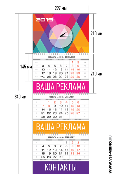 Квартальные календари 2019 с часовым механизмом