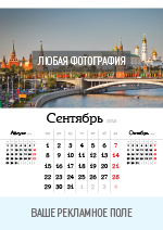 Календарная сетка для календарей 2018
