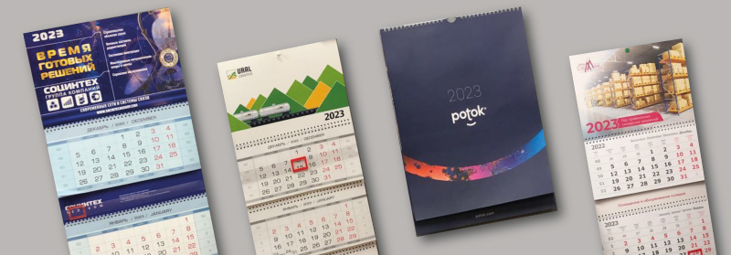 Печать календарей после Нового года